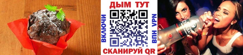 Печенье с ТГК марихуана  Новотроицк 