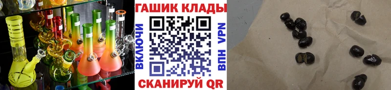 ГАШ VHQ Новотроицк